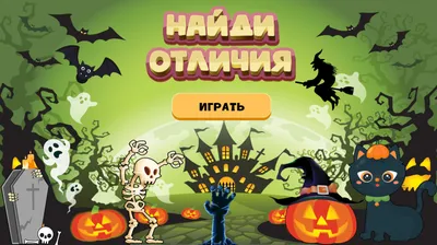 Детская настольная игра Найди отличия Diversity 30869 на укр языке  (ID#1698078634), цена: 266 ₴, купить на Prom.ua