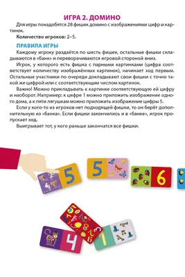 5 игр с цифрами для детей: учим и повторяем (можете скачать и распечатать)  | Растем вместе | Дзен