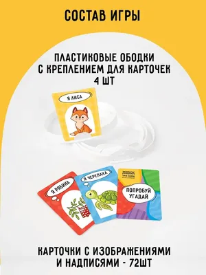 Настольная игра \"Найди и угадай\" купить недорого в Москве в  интернет-магазине Maxi-Land
