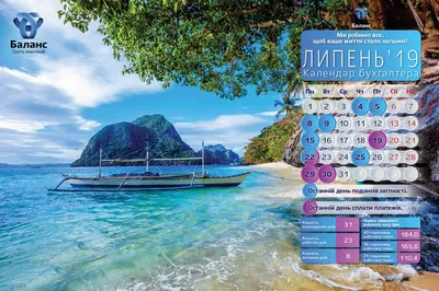 Обои-календарь на июль 2021 — calendar12.ru