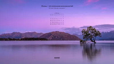 Скачайте обои-календарь от Rus.Postimees.ee на июль