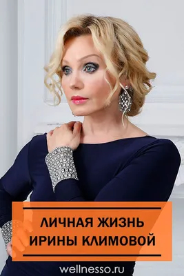 Ирина Климова: успехи и награды в объективе