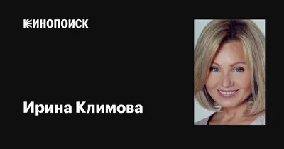 Взгляни на мир Ирины Климовой через объектив фотокамеры