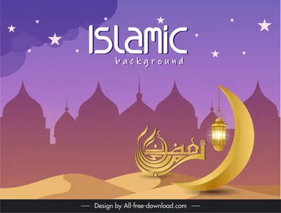 Искусственный исламский фон Иллюстрация вектора - иллюстрации насчитывающей  наконечников, знамена: 250068258
