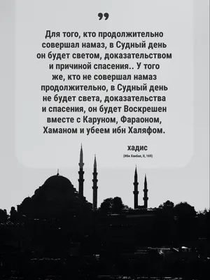 Пин от пользователя Universal Academy of Islam 🇵? на доске (Russian)  Русский | Ислам, Мекка, Религия