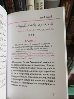 Rainbowquranrus Дуа из хадисов и Корана на русском арабском языке (карточки)