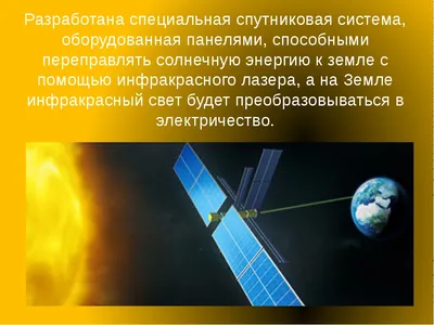 Презентация по физике \"Использование энергии Солнца на Земле\"