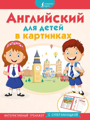 Выдвижная книга на английском языке, оригинальная сказочная история,  Детская 3d-книга с картинками на английском языке, книга с картинками,  подарок | AliExpress