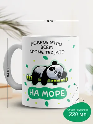 Pin by olly.brand on Доброе утро, вечер. | Moping, Fun, Poster