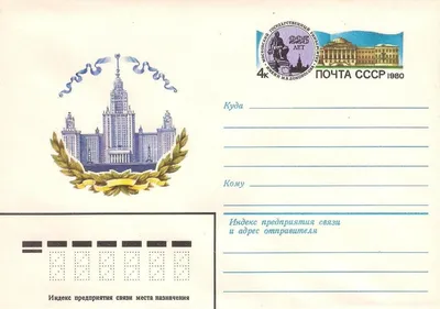 Картинка марки на конверт фотографии
