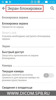 Экран блокировки – скачать приложение для Android – Каталог RuStore