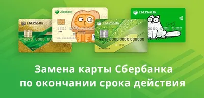 Как сделать карту Сбербанка: онлайн и бесплатно | Бробанк.ру | Дзен