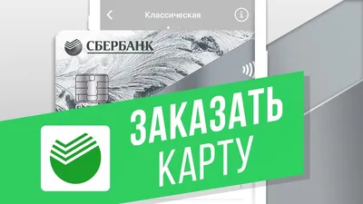 Как разблокировать карту Сбербанка: через телефон, Сбербанк Онлайн |  Банки.ру