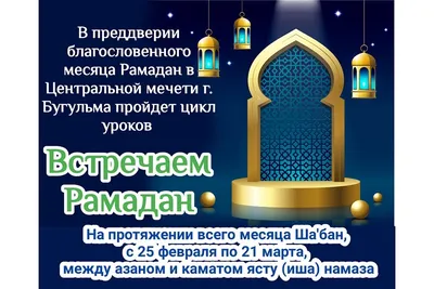 Рамадан в Абу-Даби в 2023 году — даты, проведение, особенности праздника |  abudhabioffplan.ae