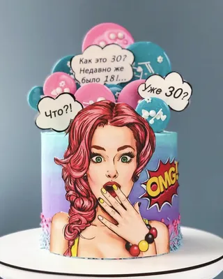 OMG торт для девушки в подарок – купить за 3 300 ₽ | Кондитерская студия LU  TI SÙ торты на заказ