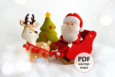 олень тащит на санях деда мороза PNG , рождество, Санта Клаус, оленеводство  PNG картинки и пнг PSD рисунок для бесплатной загрузки
