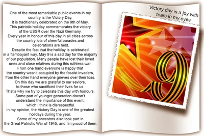 Skyteach — полезные материалы для учителей английского - Поздравления с 9  мая на английском языке 🔥 Cordial congratulations on Victory Day – the  most important and welcomed holiday! Оn this day of