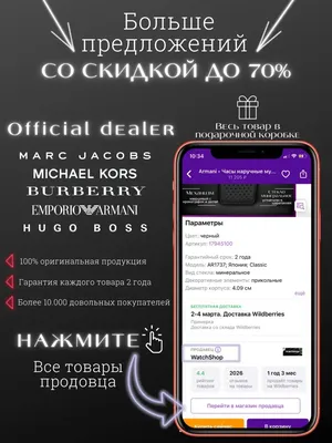 Giorgio Armani - мужской каталог 2024, купить брендовые товары с доставкой  в интернет-магазине Gum.ru
