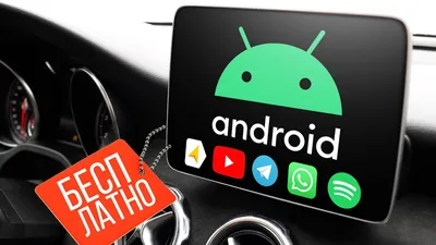 Больше не бета: принципиально новый интерфейс Android Auto становится  доступен всем пользователям