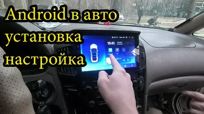 Яндекс навигатор и Яндекс карты в Андроид авто (Android Auto) и Карплэй  (CarPlay) — Toyota RAV4 (5G), 2,5 л, 2021 года | аксессуары | DRIVE2
