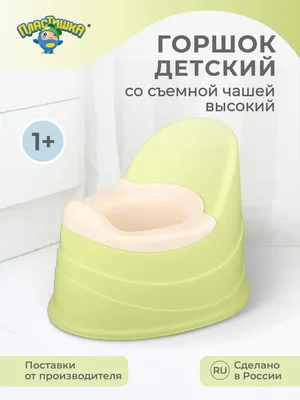 Полимербыт 173 Горшок детский туалетный купить с доставкой по Москве,  России в интернет-магазине POLIMERBYT-SHOP.RU