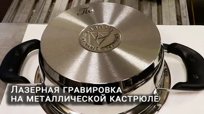 Лазерная гравировка Киев - гравировка по металлу, высокое качество,  доступная цена