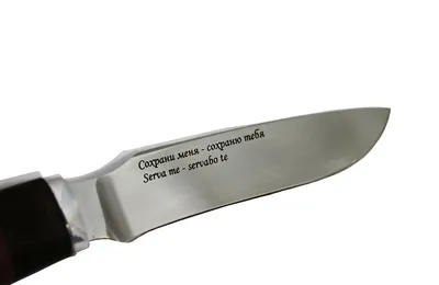 Лазерная гравировка на ноже