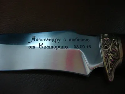 Лазерная гравировка на ножах от 1,5 р/кв.с