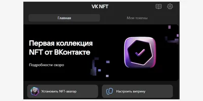 ВКонтакте движется в сторону метавселенной. В социальной сети появятся  виртуальные аватары пользователей как инструмент внутрисетевой  самореализации