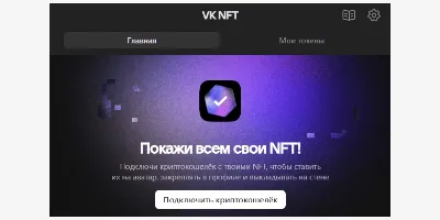 Шестиугольная аватарка в ВК – как сделать NFT-аватар