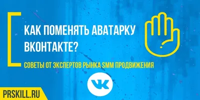 Как сделать аватарку Вконтакте для группы? | VIZART | SMM | Артём Визарт -  YouTube