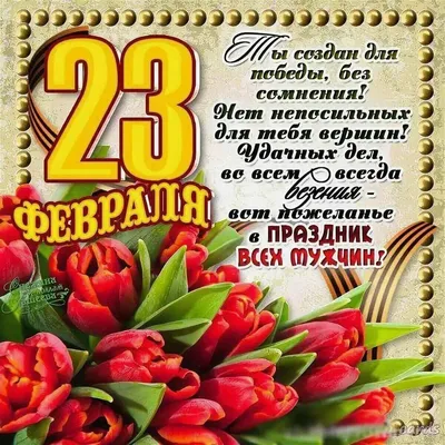 Как поздравить мужа с Днем защитника Украины - открытки на вайбер 2021 -  Телеграф