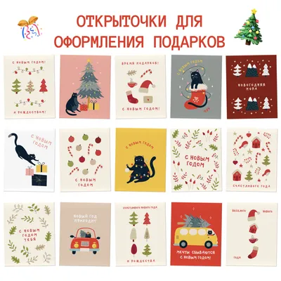 22 красивые открытки на Новый год своими руками