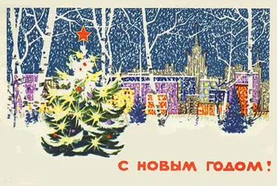 Открытки на Новый год – купить в интернет-магазине HobbyPortal.ru с  доставкой