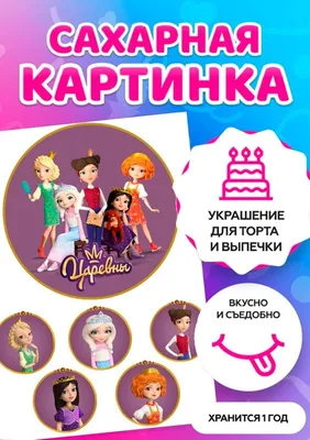 Съедобные картинки на сахарной бумаге топперы для торта \"Для Мужчины\" №004  на торт, маффин, капкейк или пряник | \"CakePrint\"™ - Украина