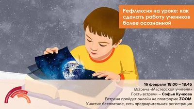 Блог Исаевой Ольги Борисовны: Рефлексия на уроке
