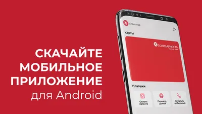 Мобильное приложение ТЕЛЕКОМ МПК | скачать для IOS, Android