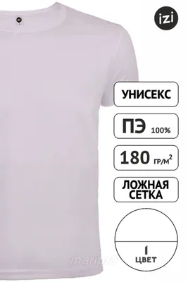 Купить футболки и майки для сублимации оптом от производителя в Москве
