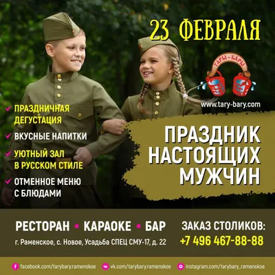 23 февраля - День защитников Отечества и Вооружённых Сил Республики  Беларусь!