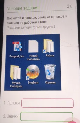 Ответы Mail.ru: Как запретить самопроизвольное перемещение значков на рабочем  столе windows 10