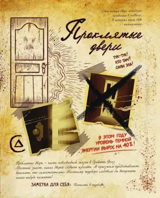 Картинки дневника гравити фолз на русском фотографии
