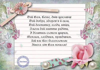 Привітання з Днем матері 2023 – найкращі вітання українською мовою - Радіо  Незламних