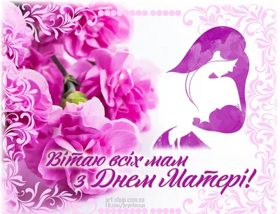 День матері 2023 в Україні: коли, історія та традиції свята- Афіша  bigmir)net
