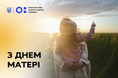 День матері | Happy birthday wishes, Happy mothers day, Happy mothers