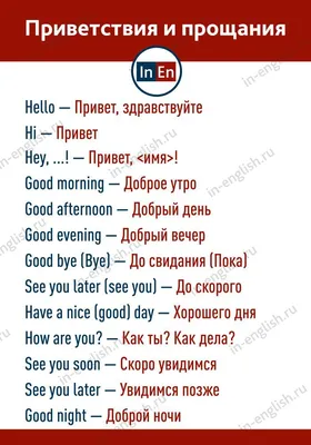 Best-English | Izhevsk