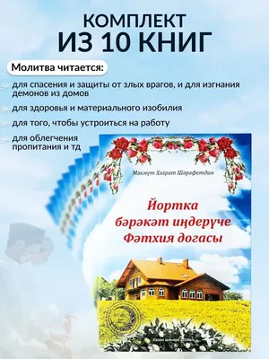 открытки добрый вечер на татарском языке бесплатно｜Поиск в TikTok