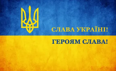 Стенд \"Флаг Украины\" купить у производителя - \"Краина стендов\"