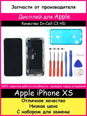 BOZED Дисплей для Apple iPhone XS In-Cell C3 HD и набор для замены