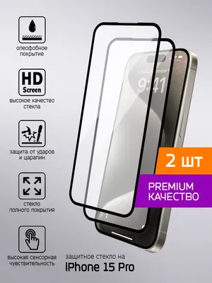 Защитное стекло Ringke TG для iPhone 15 Pro Black (8809919307970) - купить  по цене 899 ₴ в Киеве / Украине. Оригинальный товар с гарантией качества.