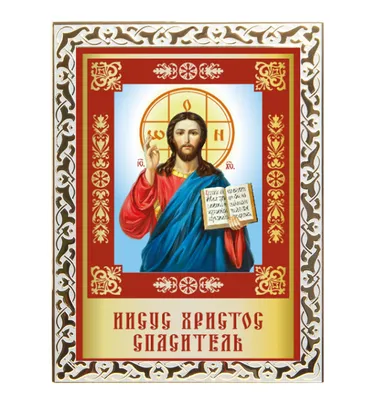 №11 Иисус Христос гравировка на памятник из гранита за 10.500 руб.10.500  руб. в нашем интернет-магазине с выбором размера